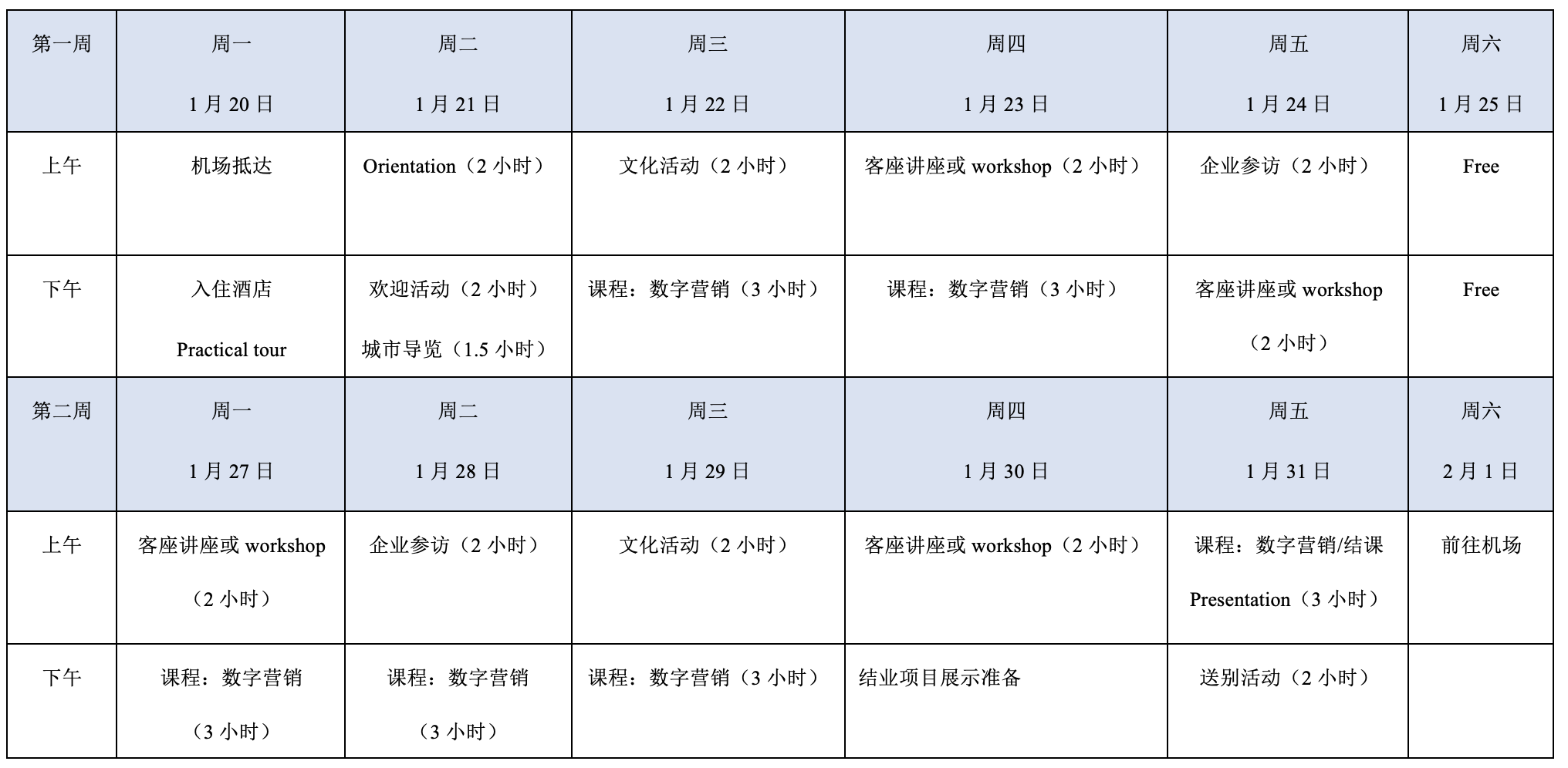 课程样例