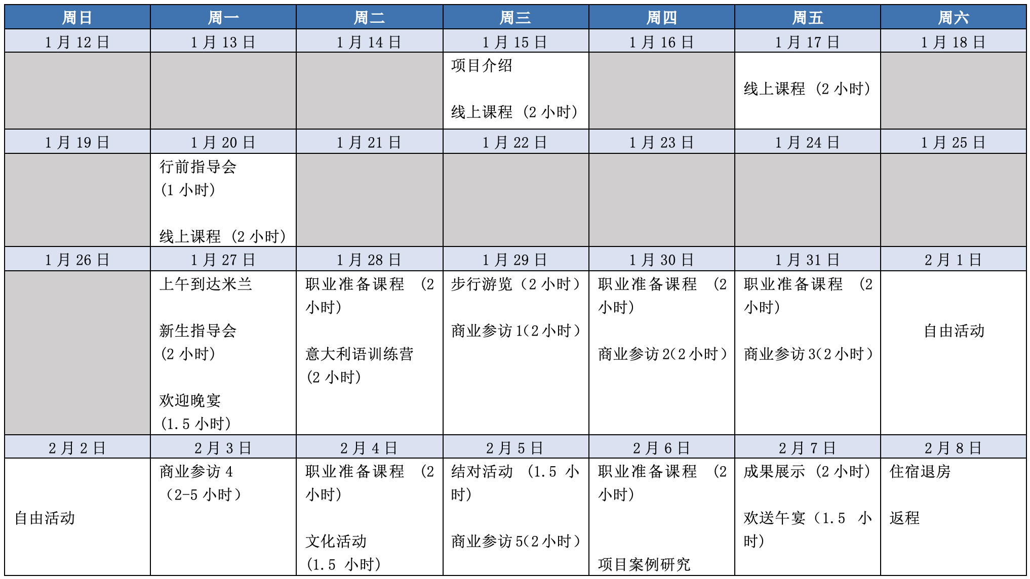 课程样例