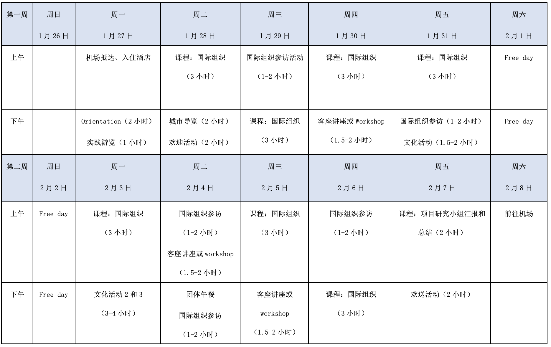 课程样例