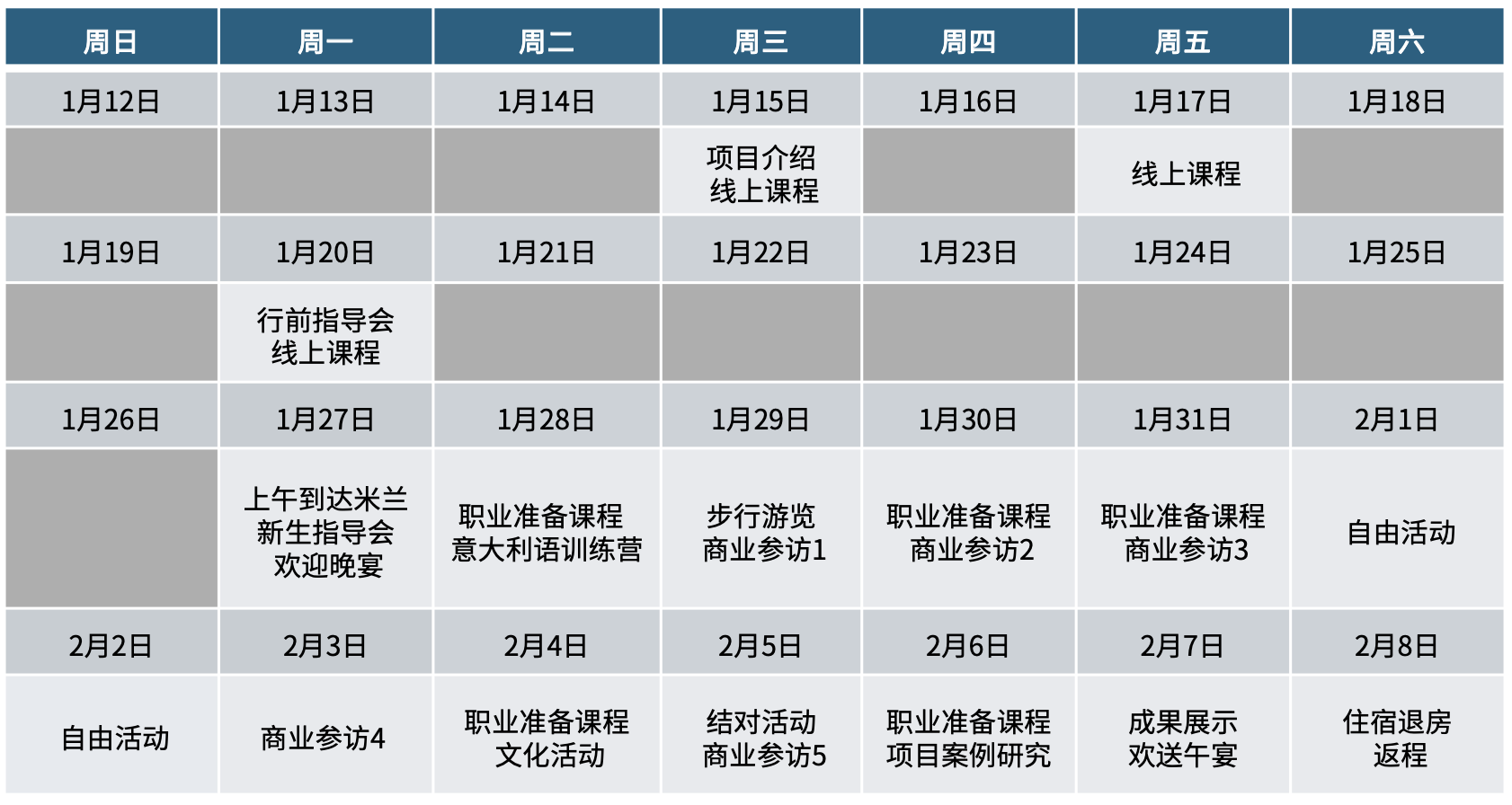 课程样例