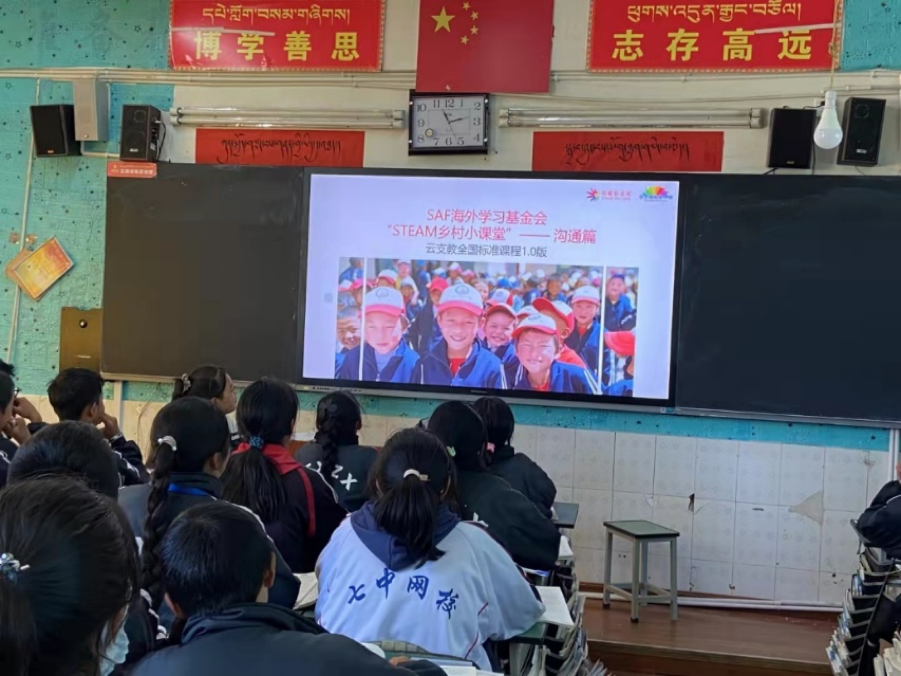 理塘县中学的学生们使用SAF英语课件进行学习
